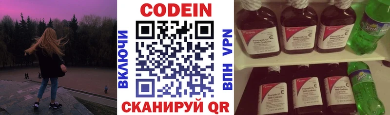даркнет телеграм ссылка на мегу вход Кодеиновый сироп Lean Purple Drank Иннополис что такое