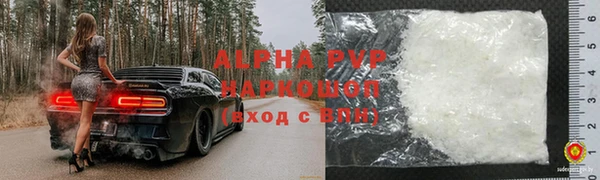 альфа пвп Абдулино