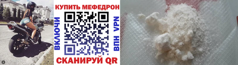 где купить наркотик Иннополис МЕФ mephedrone