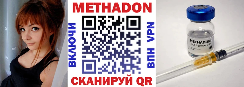 МЕТАДОН VHQ  hydra зеркало  Иннополис 